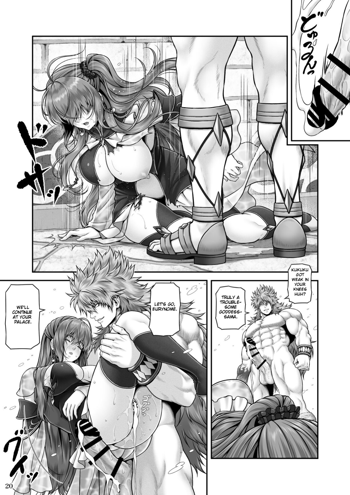 [MYTHICAL WORLD (Lioreo)] RETURN THE FAVOR ~Ai to Bouyoku no Ongaeshi~ [Chalklog]