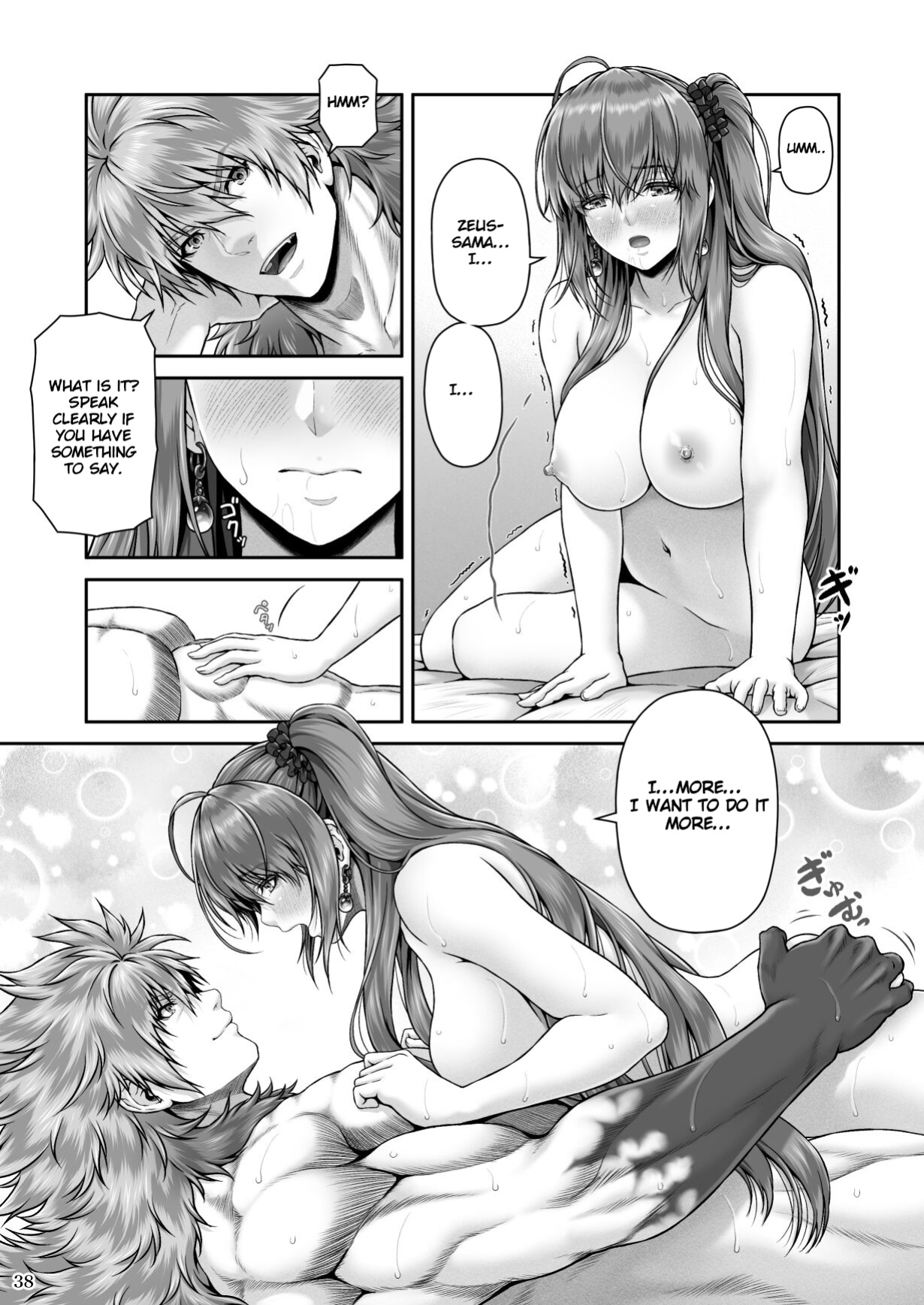 [MYTHICAL WORLD (Lioreo)] RETURN THE FAVOR ~Ai to Bouyoku no Ongaeshi~ [Chalklog]