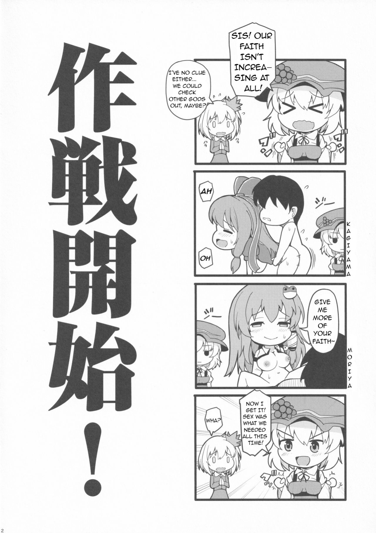 (Kouroumu 16) [Rocket Chousashitsu (Koza)] Aki x Aki Minoriaru Aki Shizuka ni Fukeyuku (Touhou Project)