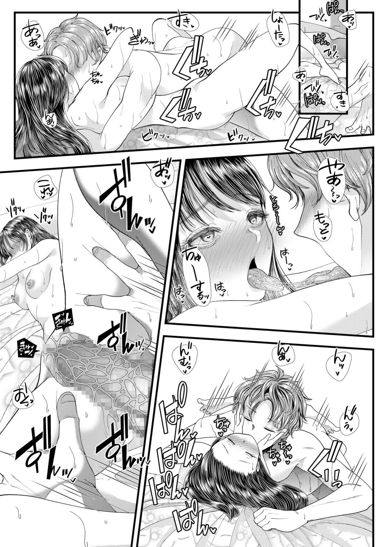 [Blitzkrieg (Denchi)] Yuutousei Danshi no Otoshikata ~Ichigakki~ | How to corrupt an honor high school student ~first semester~ [Aishi21]