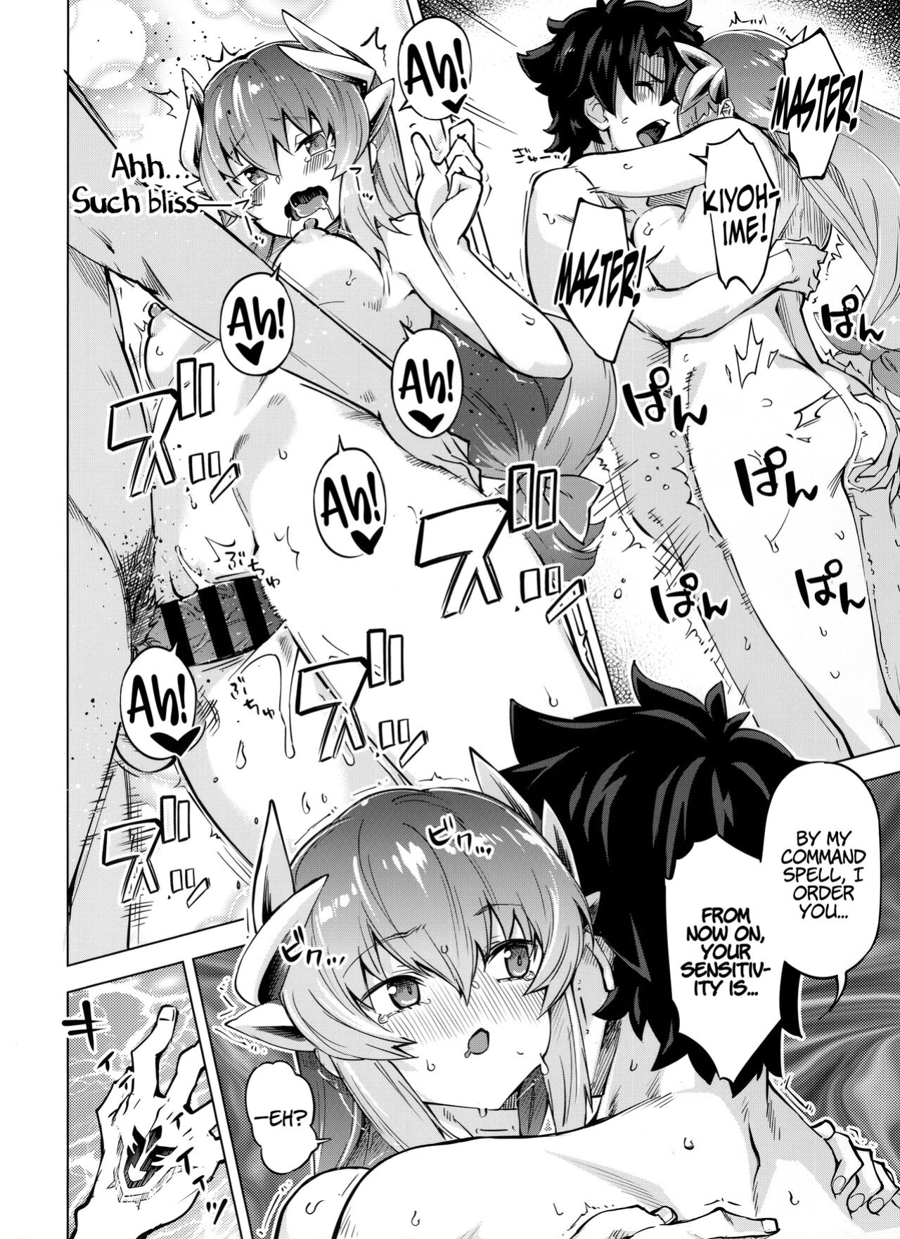 (C97) [Zombie to Yukaina Nakamatachi (Super Zombie)] My Room 2 - My room can not go out (Fate/Grand Order) [LunaticSeibah]