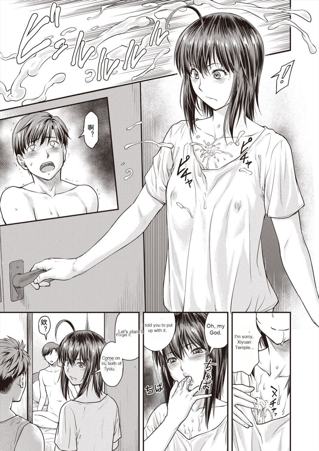 (Nagare Ippon) Kaname Date Ch. 15 (Scanlation)