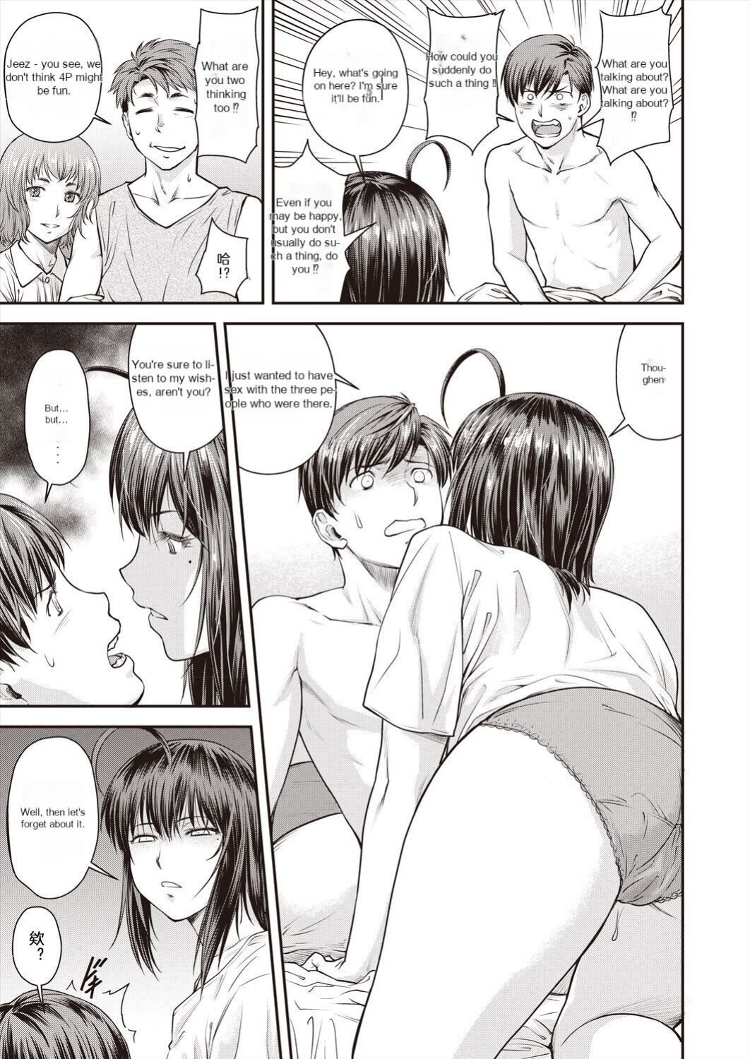 (Nagare Ippon) Kaname Date Ch. 15 (Scanlation)