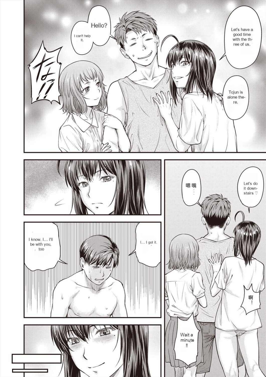 (Nagare Ippon) Kaname Date Ch. 15 (Scanlation)