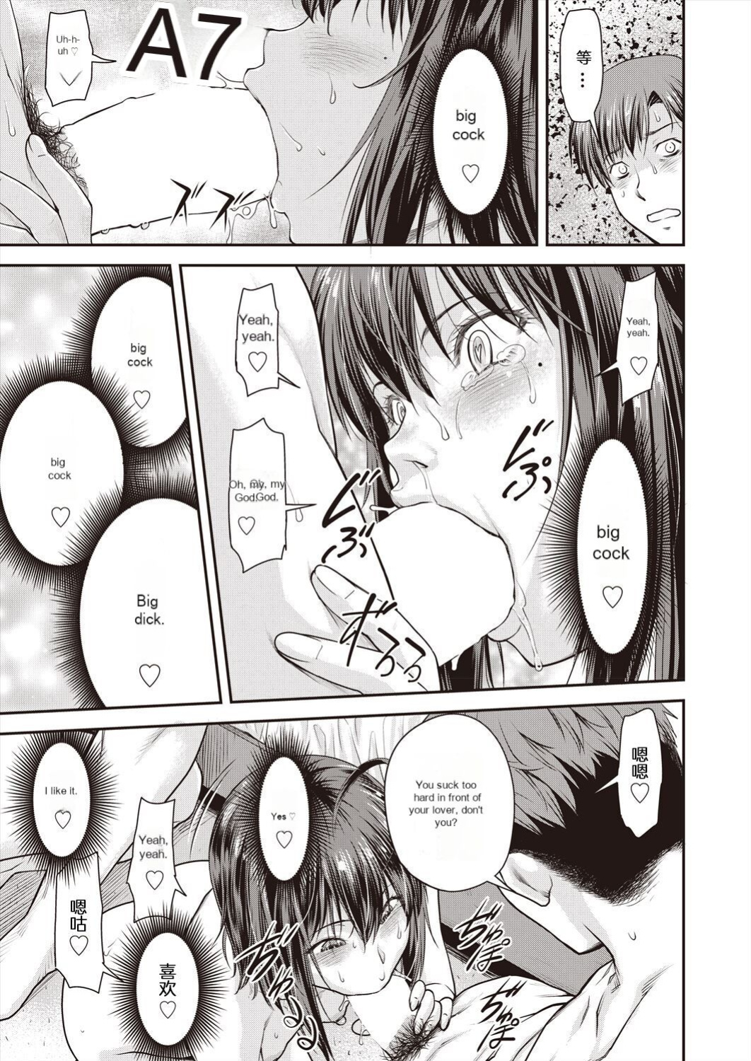 (Nagare Ippon) Kaname Date Ch. 15 (Scanlation)