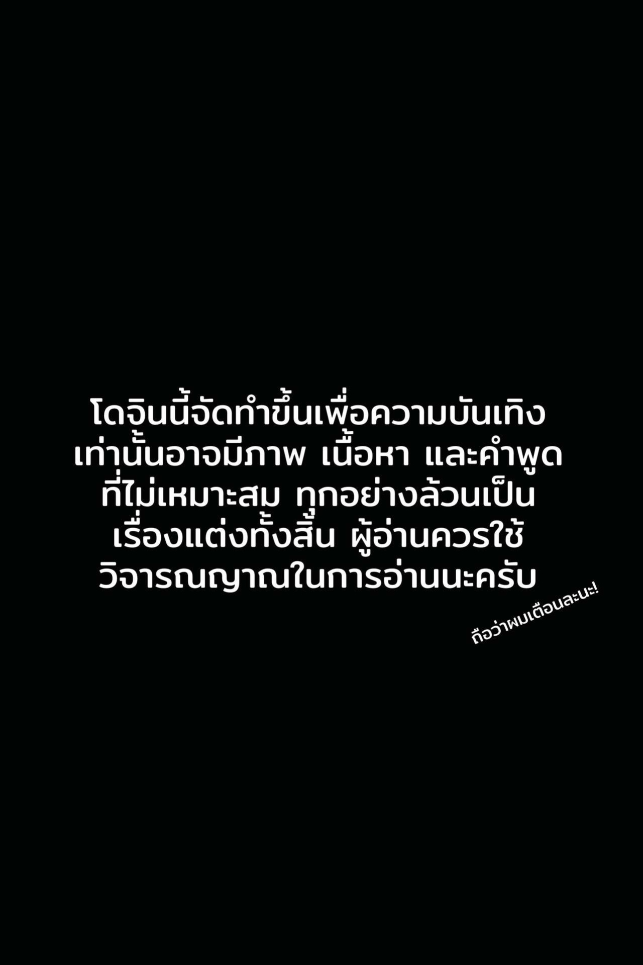 [HormKrun] Do as donate [English/Thai]
