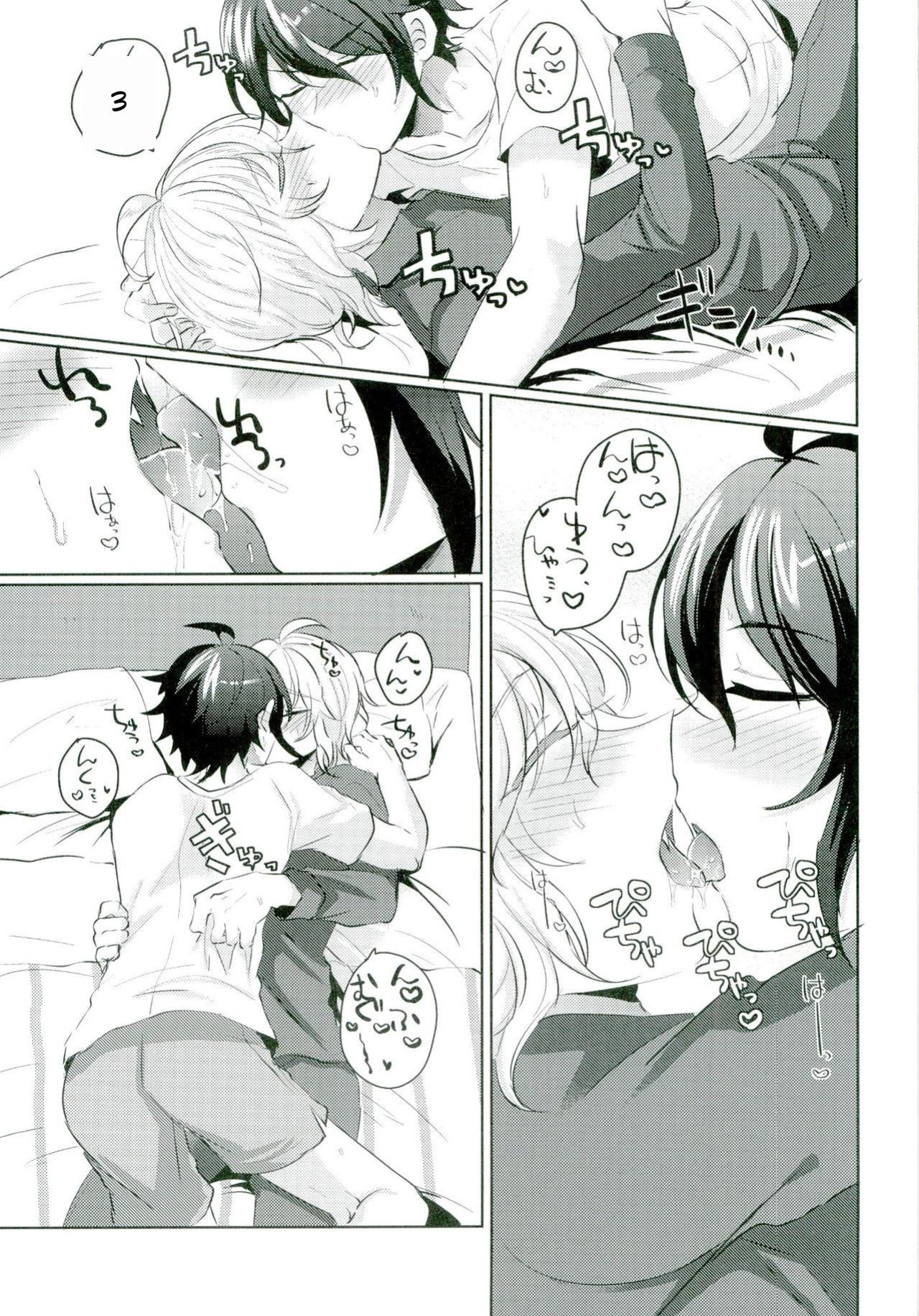 (C89) [Reparation (Syougo Kota)] Yuu-chan wa Doutei Nanka Janai | Yuuchan Isn't a Virgin. (Owari no Seraph)