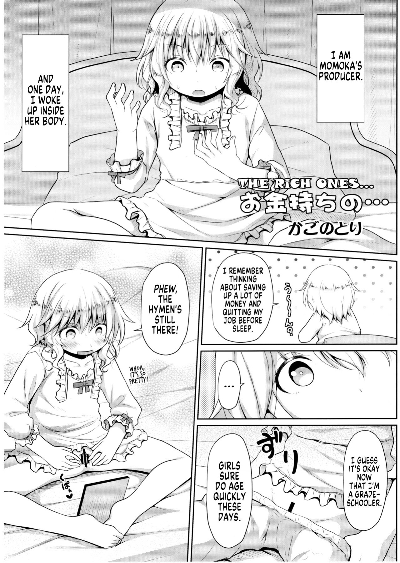 (C95) [Taketombo (Various)] Deremas TS Goudou (THE IDOLM@STER CINDERELLA GIRLS) [SachiKing]