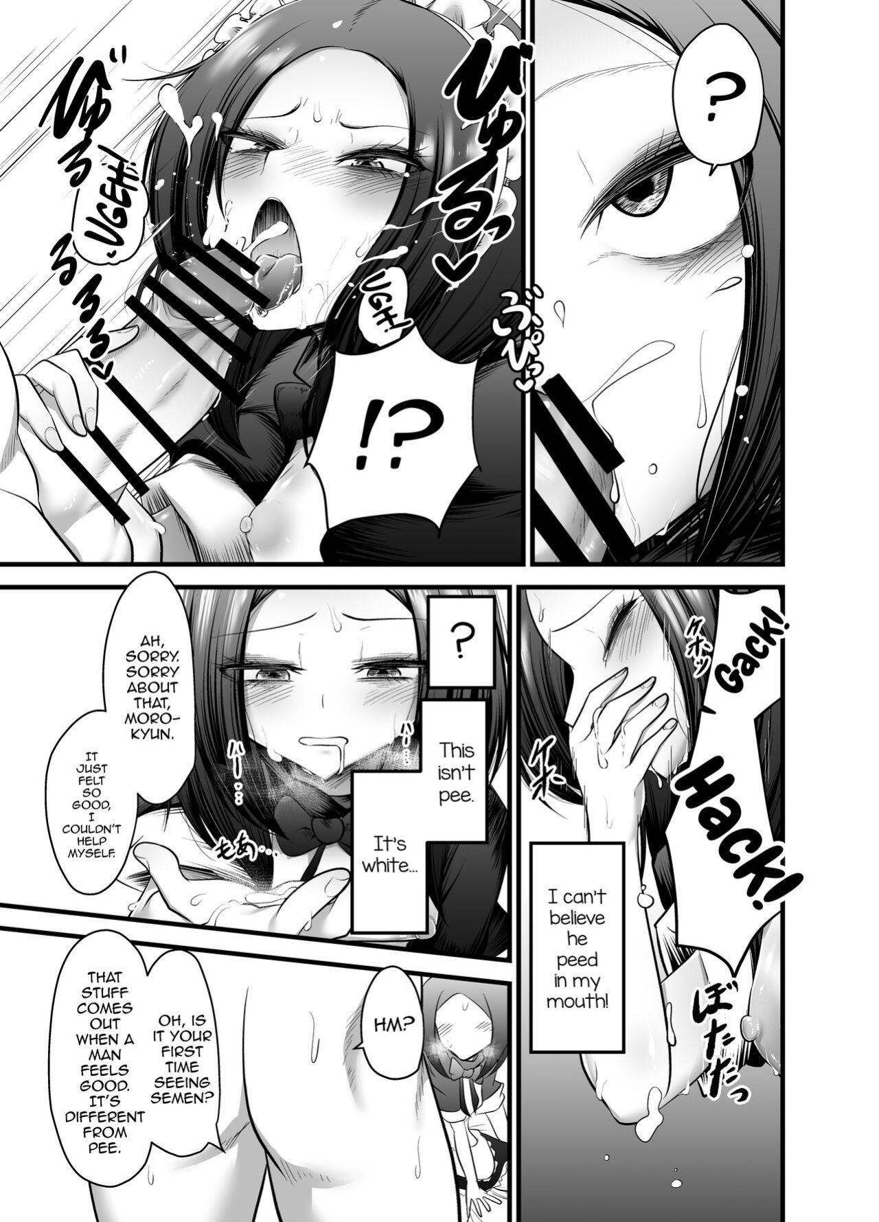 [Akagai (Mine Thrower)] Otokonoko Dorei Maid no Moro [mysterymeat3]