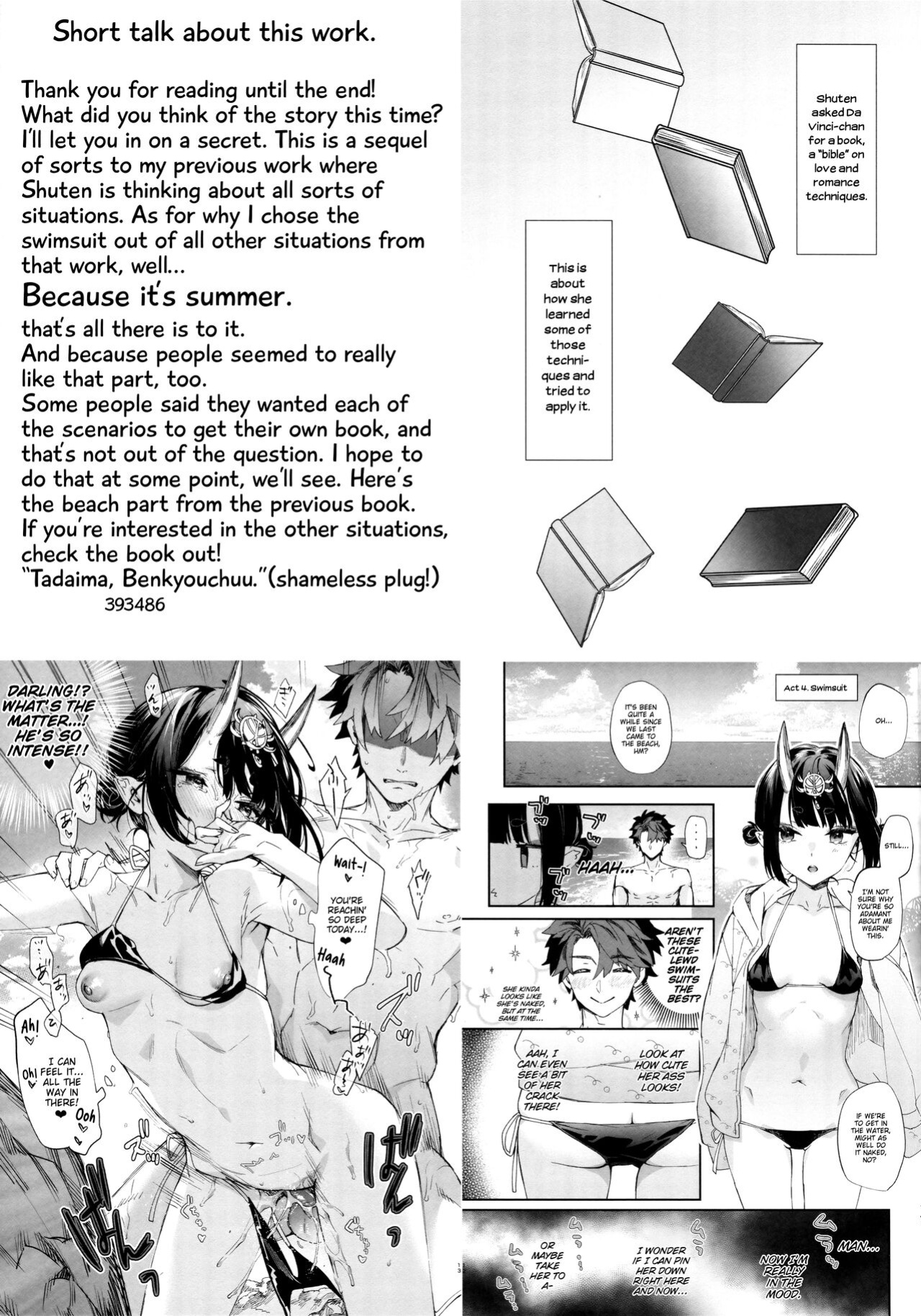 (C100) [Junjou Harinezumi (Kaguyuzu)] Nostalgic Summer (Fate/Grand Order) [Shiromaru]