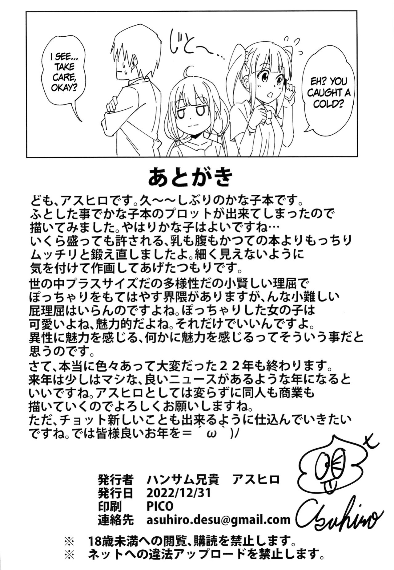 (C101) [Handsome Aniki (Asuhiro)] Kiss kara Hajimeyo | Let's Start With a Kiss (THE IDOLM@STER CINDERELLA GIRLS)