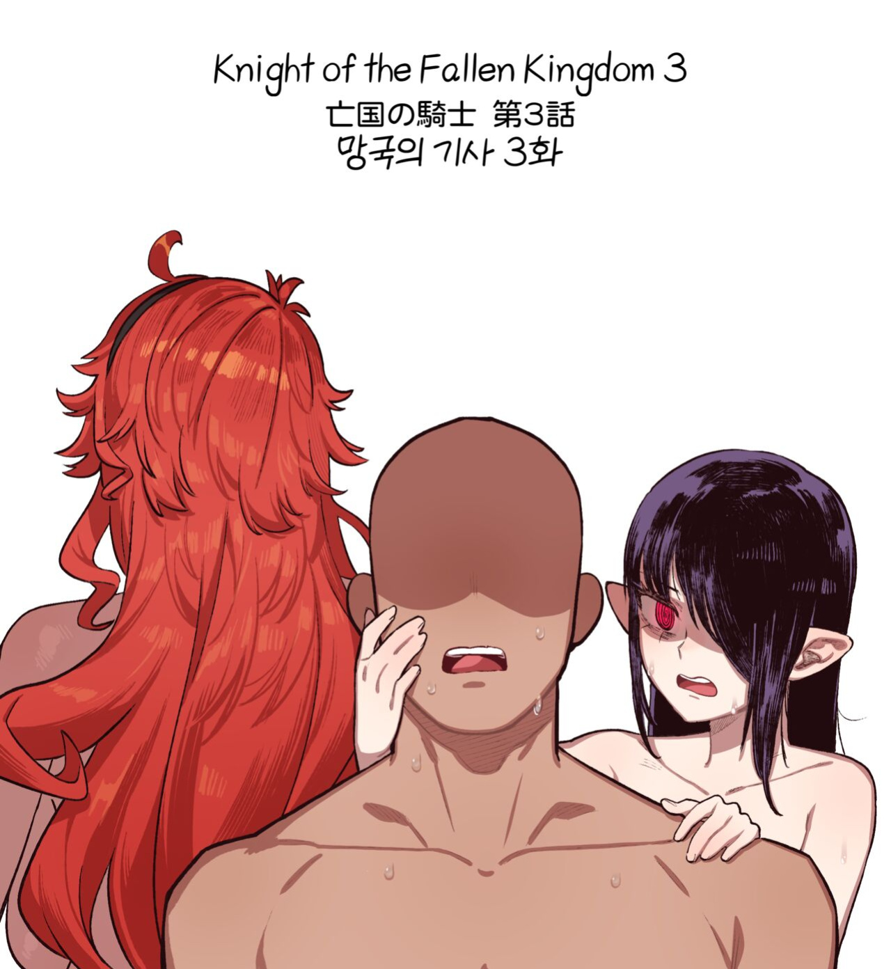 [6no1] Knight of the Fallen Kingdom 3 (23.04) [Uncensored]