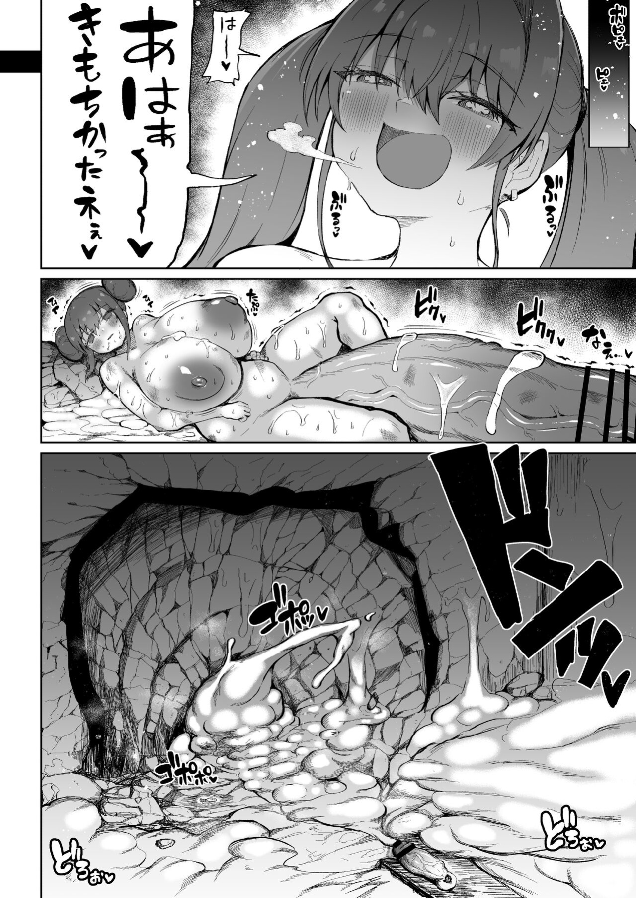 [Teterun] Super Cock Futanari Gray Sue Invasion [Part 1-17]