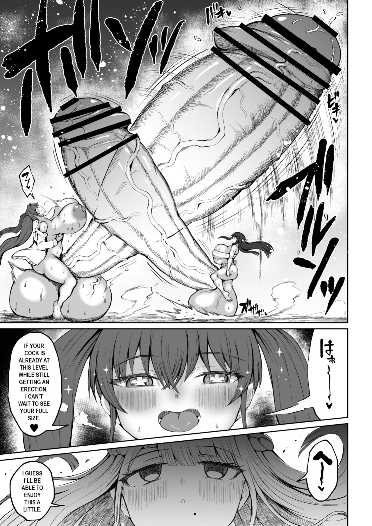 [Teterun] Super Cock Futanari Gray Sue Invasion [Part 1-17]