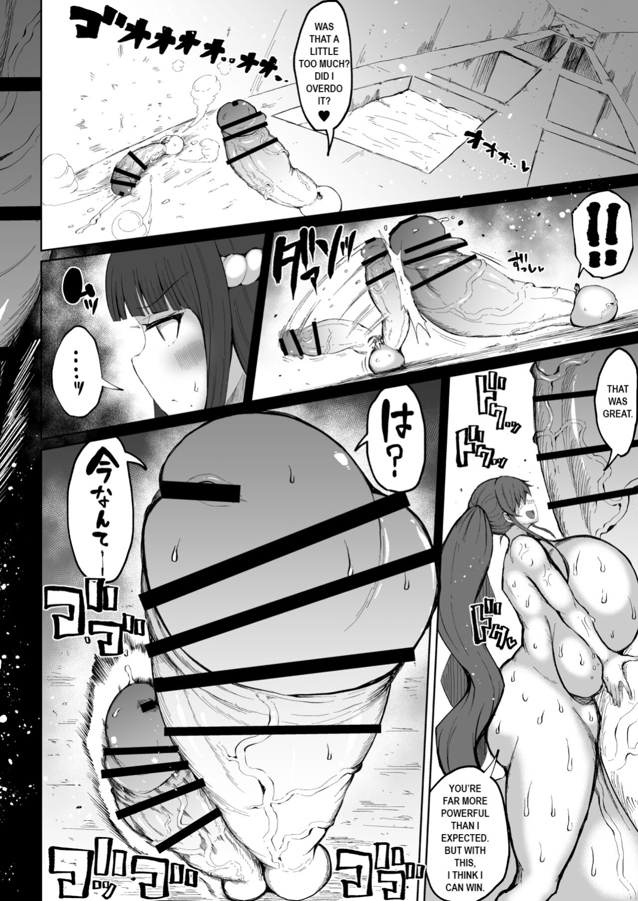 [Teterun] Super Cock Futanari Gray Sue Invasion [Part 1-17]