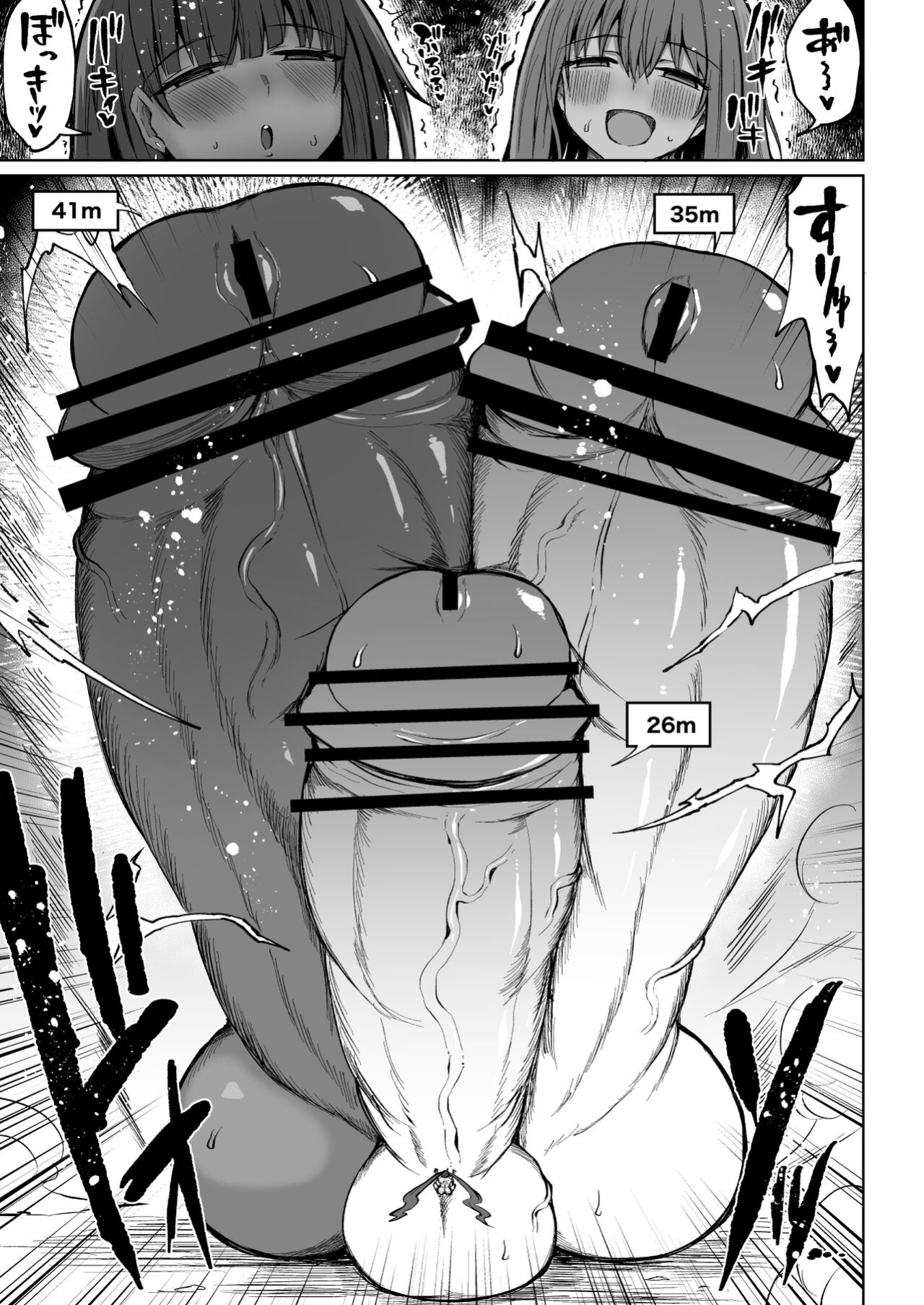 [Teterun] Super Cock Futanari Gray Sue Invasion [Part 1-17]