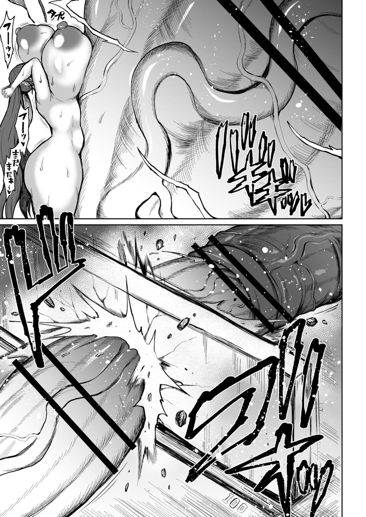 [Teterun] Super Cock Futanari Gray Sue Invasion [Part 1-17]
