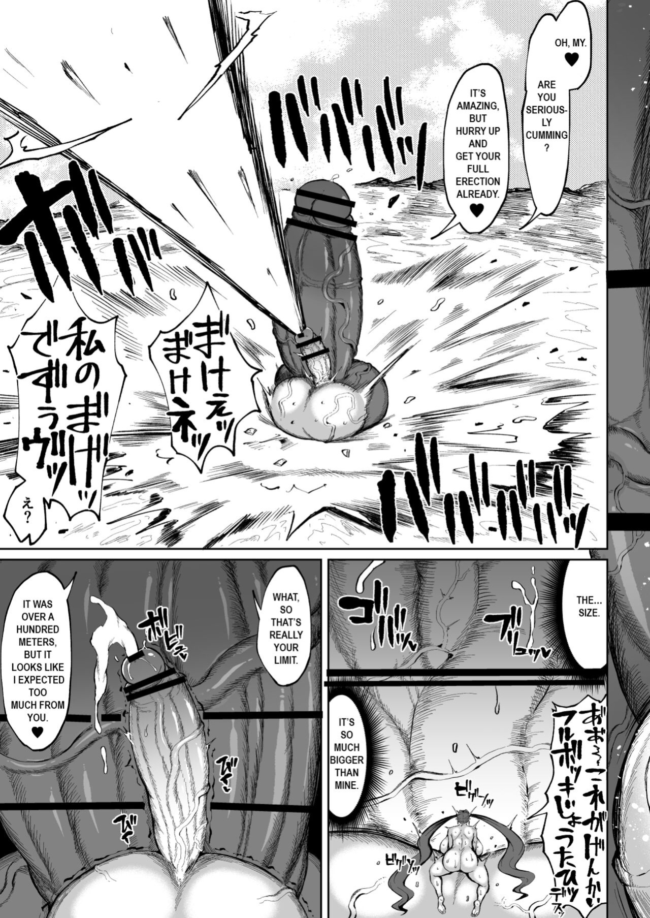 [Teterun] Super Cock Futanari Gray Sue Invasion [Part 1-17]
