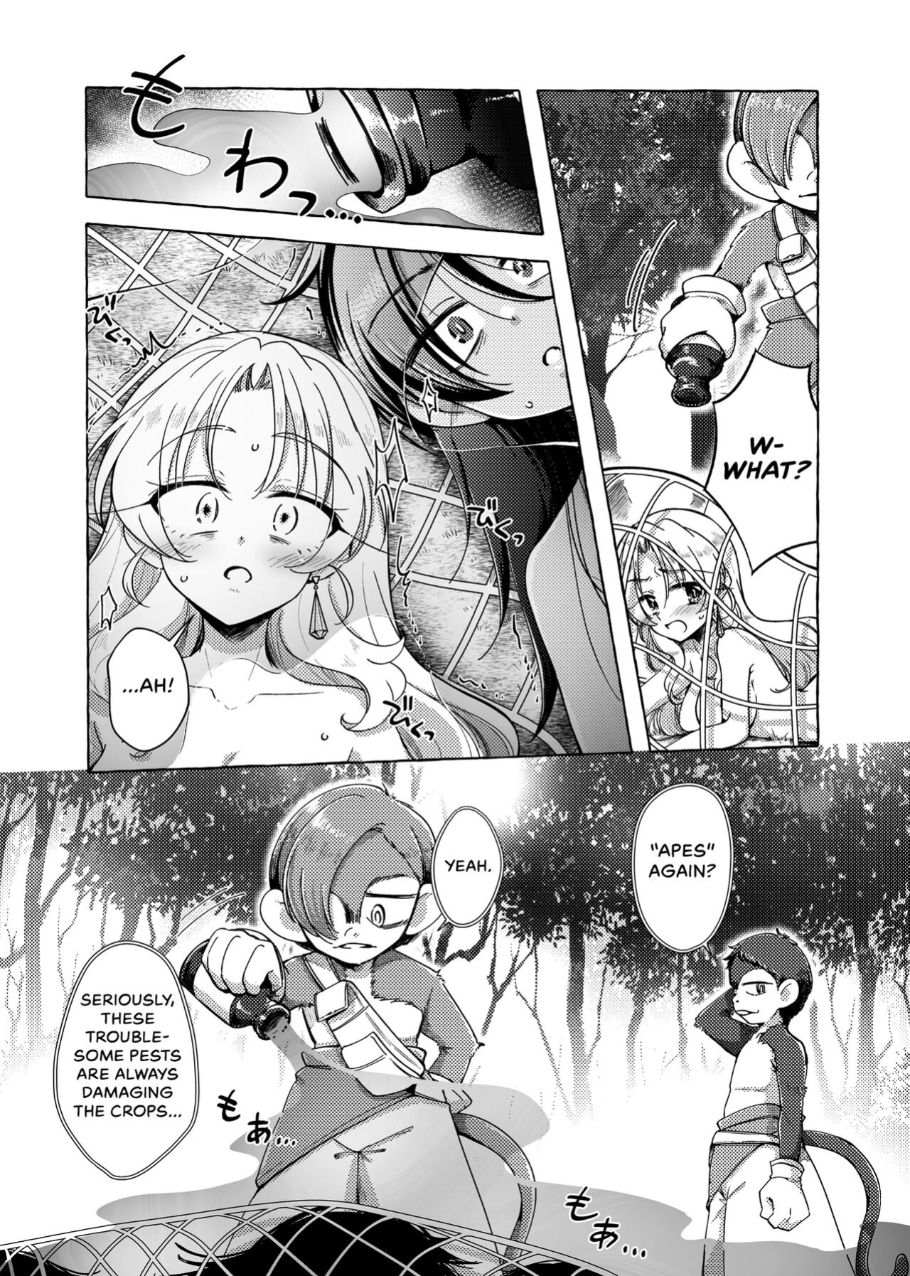 [Shinenkan (Toki)] Mikai Wakusei nite Hakusei ni Sareta Oujo {Hennojin}