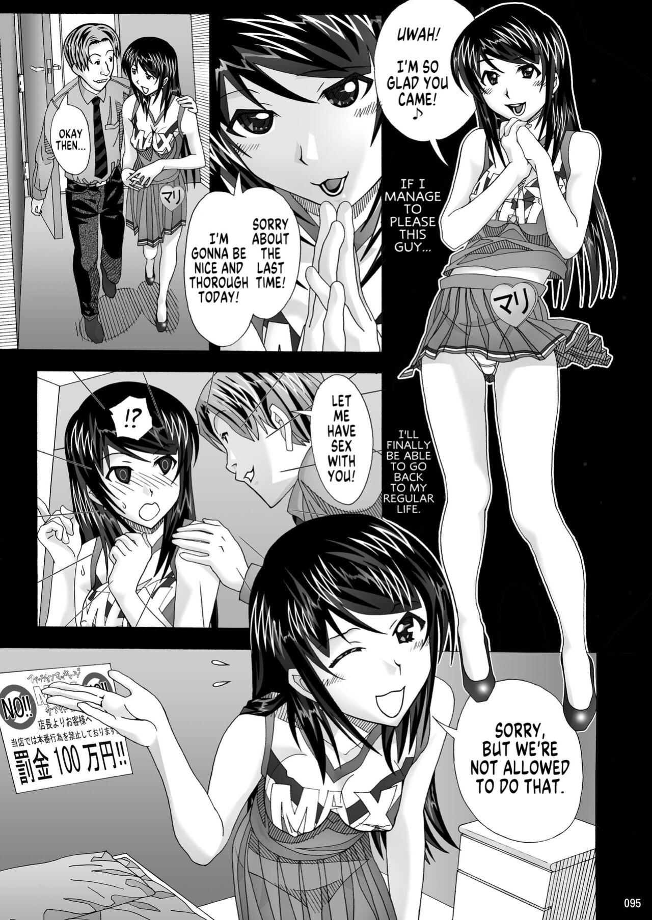 [AB NORMAL (NEW AB)] Tonari no Fuudol Soushuuhen 1 Fashion Massage-ten Ch.1-5 | My Neighbor is a Sex Worker Anthology 1 "Fashion Massage Establishment" Ch.1-5 [MegaFagget]