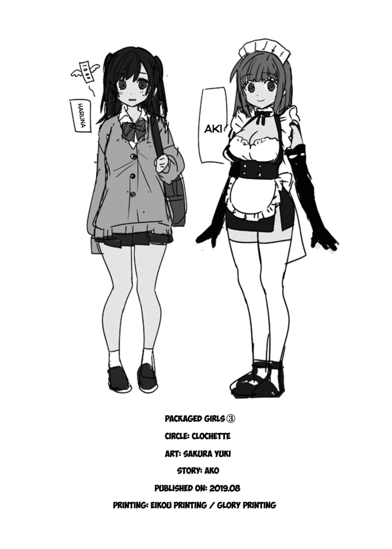 Clochette (Sakura Yuki, Ako)] Konpou Shoujo 3 | Packaged Girls 3 [Gorillagag]