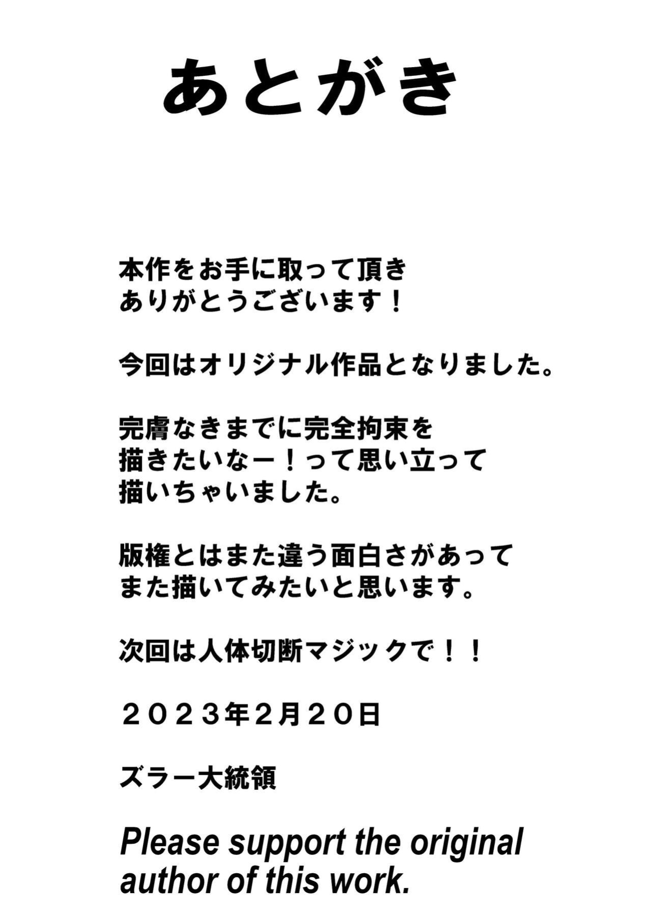 [Hiyashi Chuuka Owarimashita (Zuru)] Kanzen Kousoku Dasshutsu Magic de Shinkai 10,000m Kara Seikan Dekiru no ka⁉ | Escape Queen Juna - Can she survive a depth of 10,000 yards?