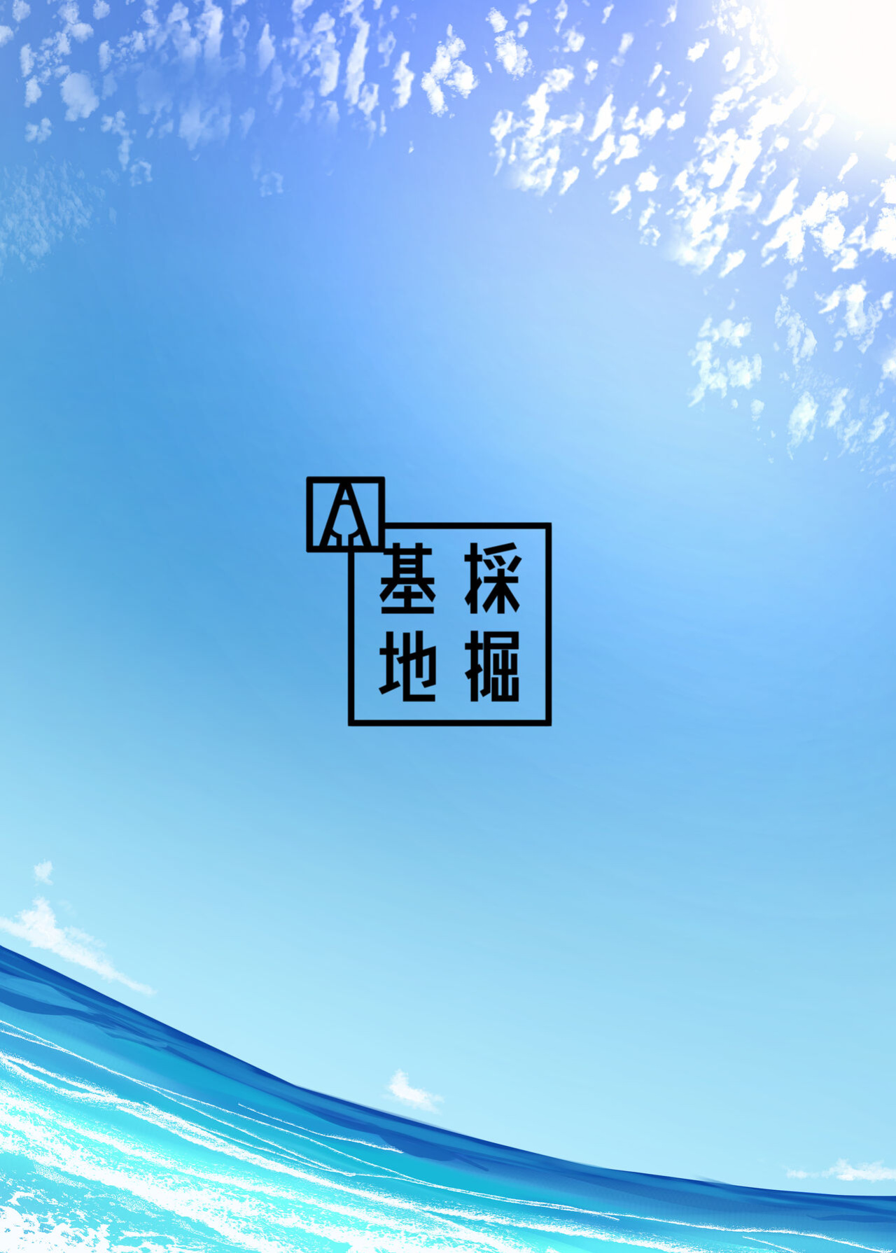 [Saikutsu Kichi (Kagarimachi Konatsu)] Sensei… watashi mougamandekinai yo…| Sir... I can't hold back anymore... (Blue Archive)