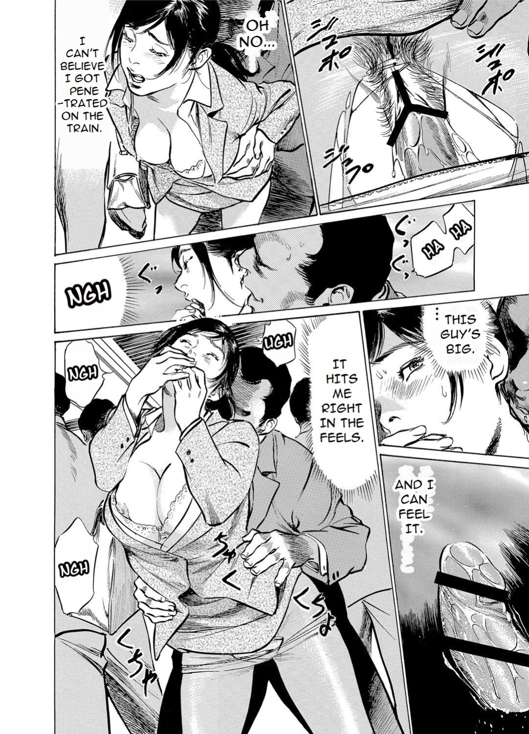 [Hazuki Kaoru] Chijoku Chikan Midara ni Aegu Onna-tachia 1