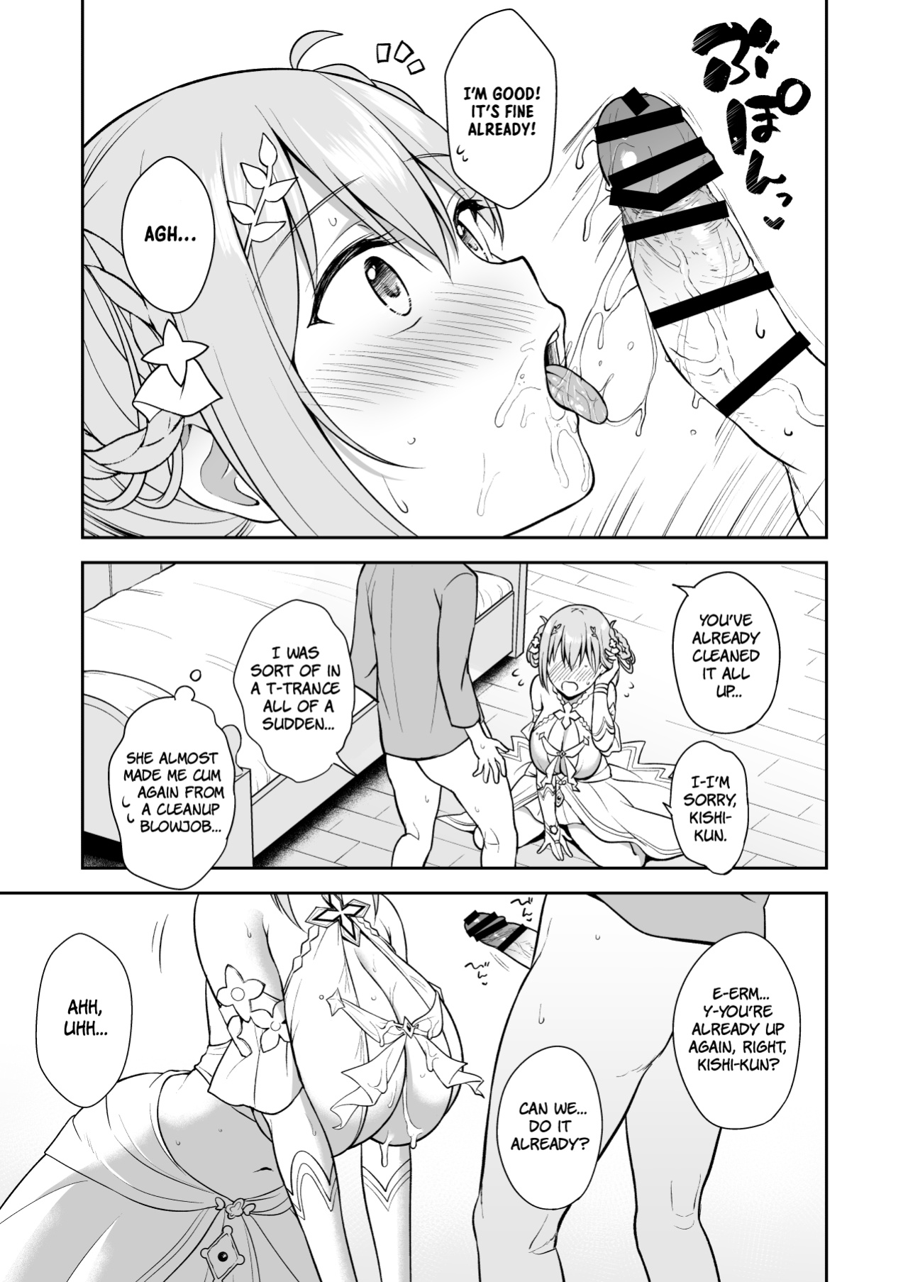 [Tanabata Milky Way (Yue)] GyuiConne! (Princess Connect! Re:Dive) [The People With No Name]