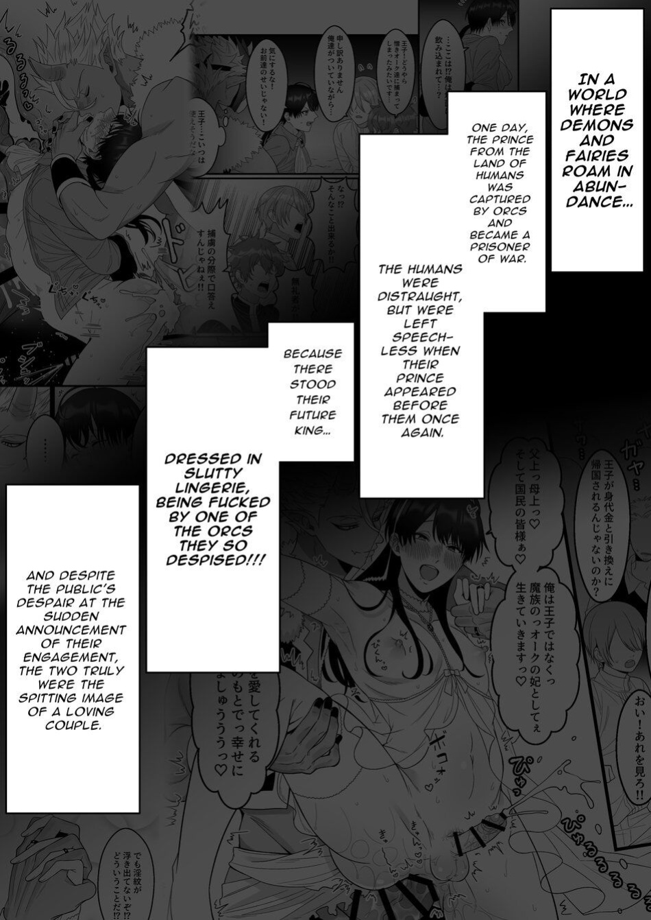 [Oishii Oshiri Cafe (Oishii Oshiri)] Orc no Naedoko ni Ochitakedo Aisa re sugite Chou Shiawasedesu!