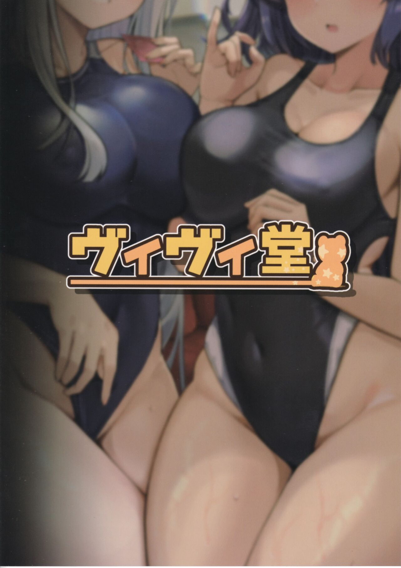 (C102) [Vivido (Kumasaku Tamizou)] Seminar no Dosukebe Pakopako Natsuyasumi! | Seminar's Lewd and Sexy Summer Vacation! (Blue Archive)