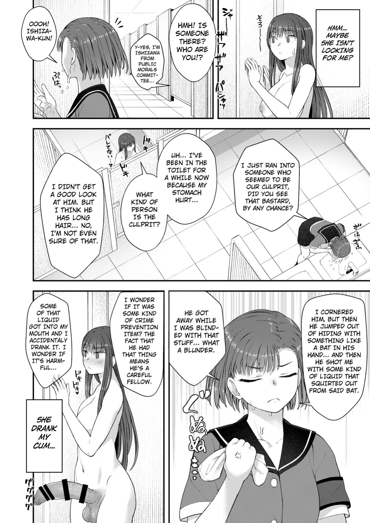 [Silicon Jichou (Condessa)] Danseiki Roshutsu Jidori-han no Shoutai wa Kanojo dake ga Shitteiru. [Kuraudo]