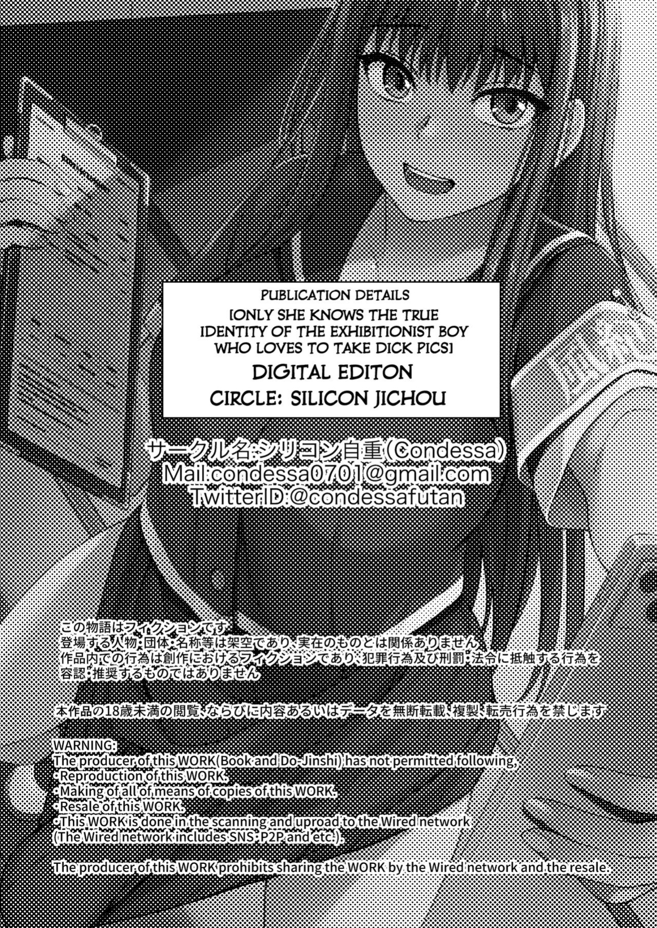 [Silicon Jichou (Condessa)] Danseiki Roshutsu Jidori-han no Shoutai wa Kanojo dake ga Shitteiru. [Kuraudo]