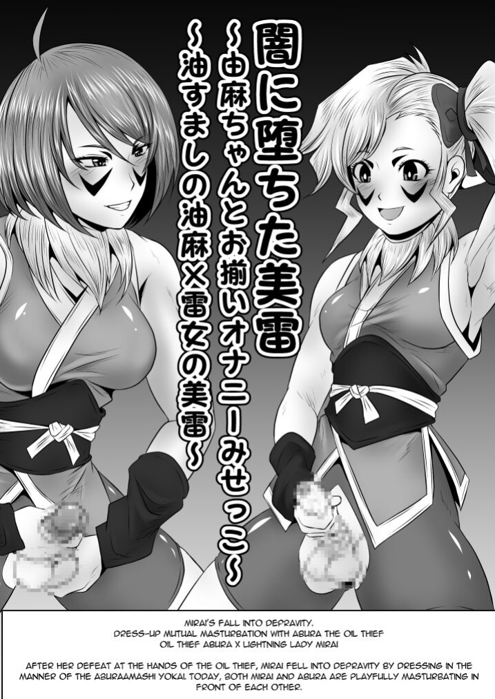 [Yoru no Okazu Shokudou (Chouriin)] Futanari Dick Sex: Creatures 2nd [RWfuta]