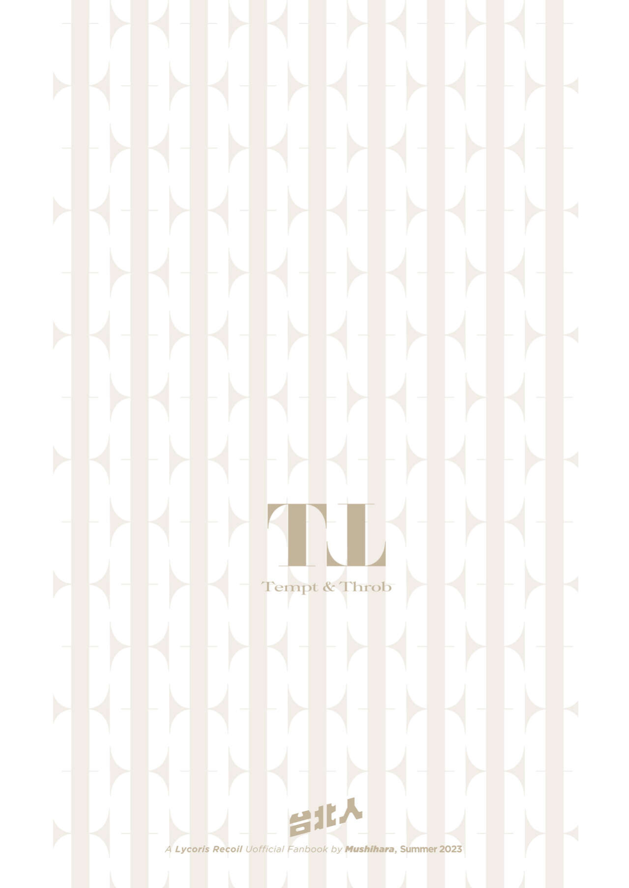 [Taipeijin (Mushihara)] Tempt & Throb (Lycoris Recoil)