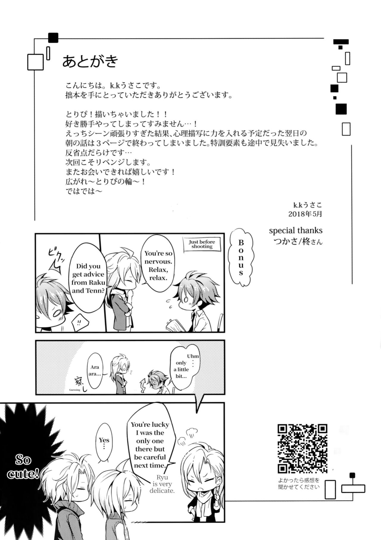 [Nounaihokan (K. K usako)] Nareru Made Tokkun Shiyouze – IDOLiSH 7 dj [EN]