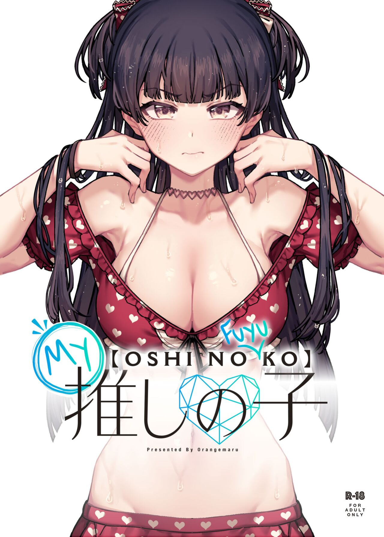[OrangeMaru (JP06)] Ore no Oshi no Ko | My Oshi no (Fuyu)Ko (THE iDOLM@STER: Shiny Colors) [The People With No Name]
