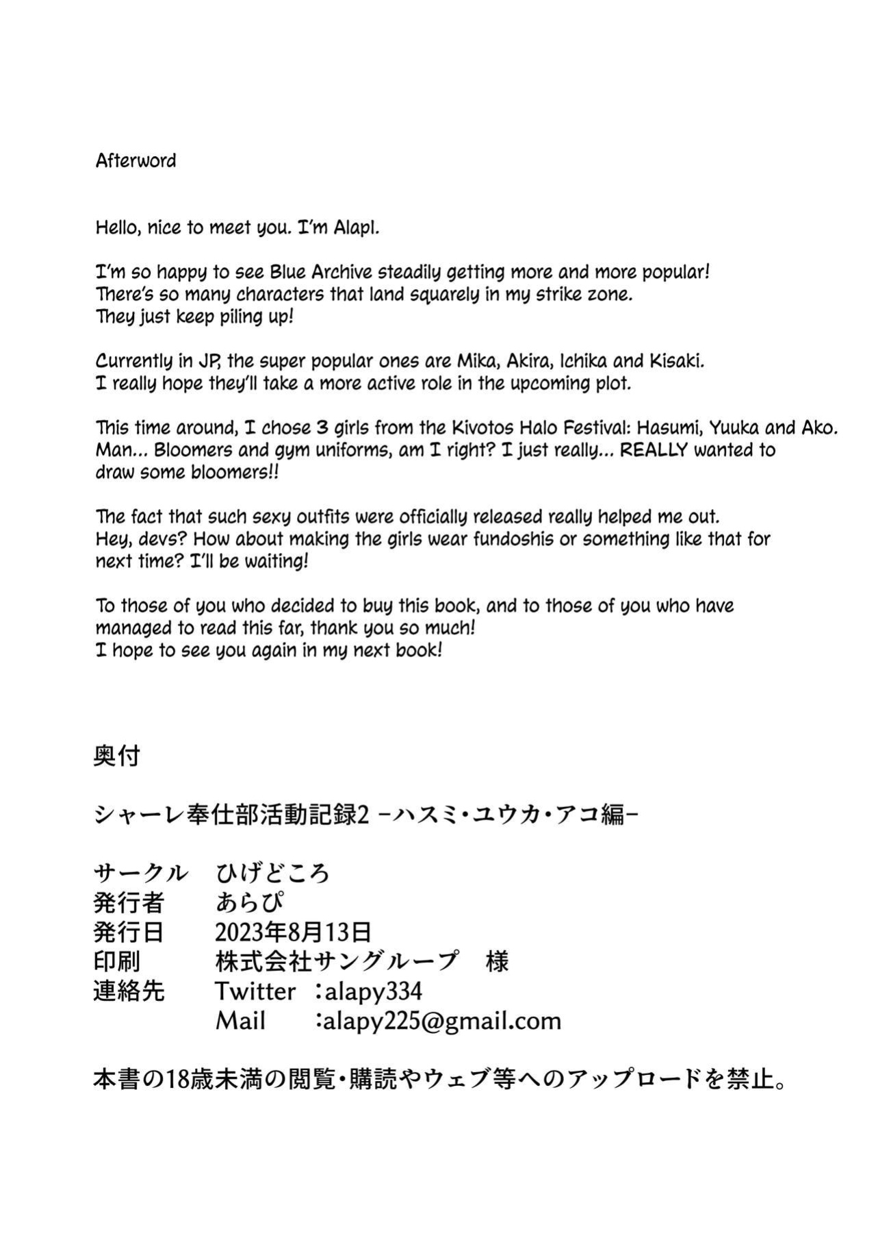 [Higedokoro (Alapi)] Schale Houshibu Katsudou Kiroku 2 -Hasumi, Yuuka, Ako Hen- | This Week's Record of Activities for the Schale Relief Club 2 ~The Hasumi, Yuuka and Ako Chapter~ (Blue Archive) [head empty]