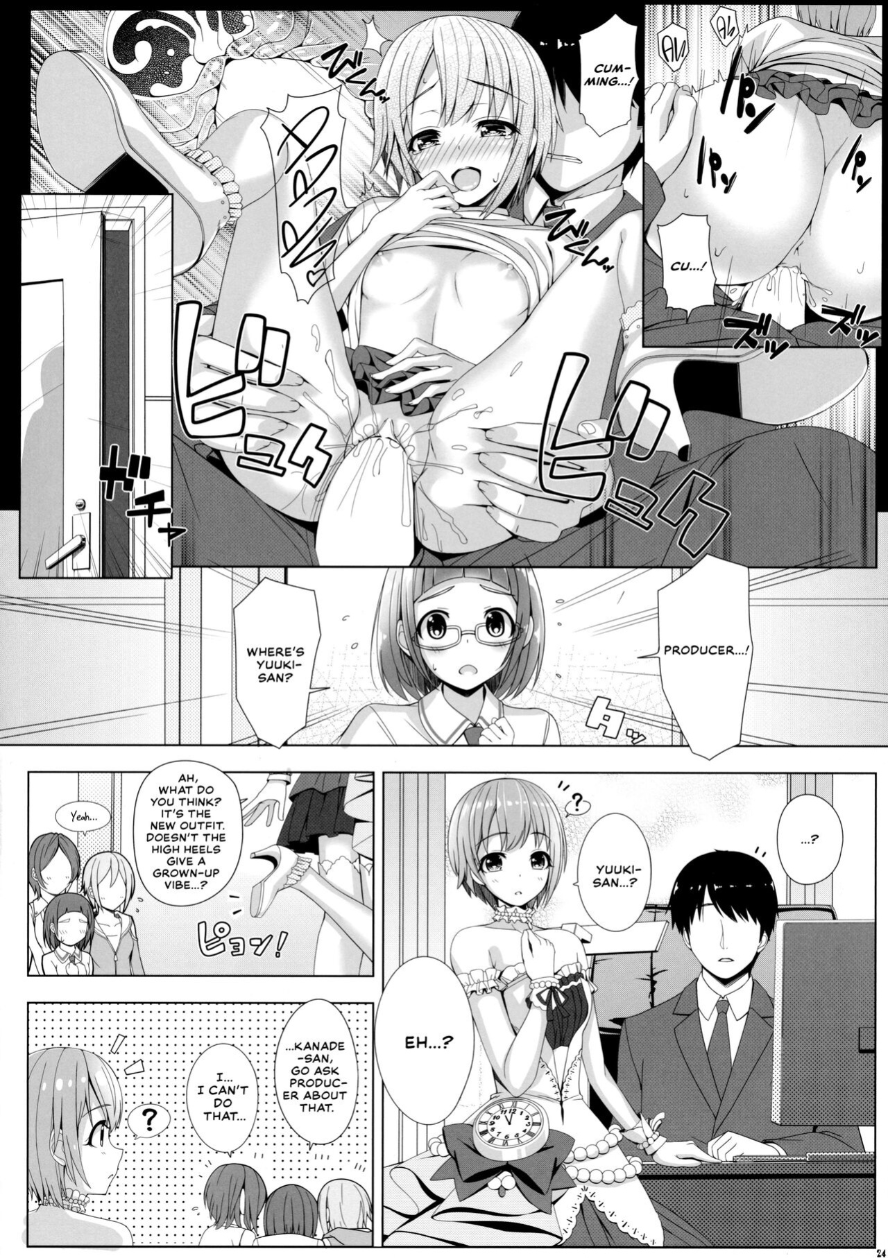 (C90) [DOUWA-KENSETSU (Nomura Teruya)] SESSION -BAD COMMUNICATION? 19- (THE IDOLM@STER CINDERELLA GIRLS) [Thennos Scans]