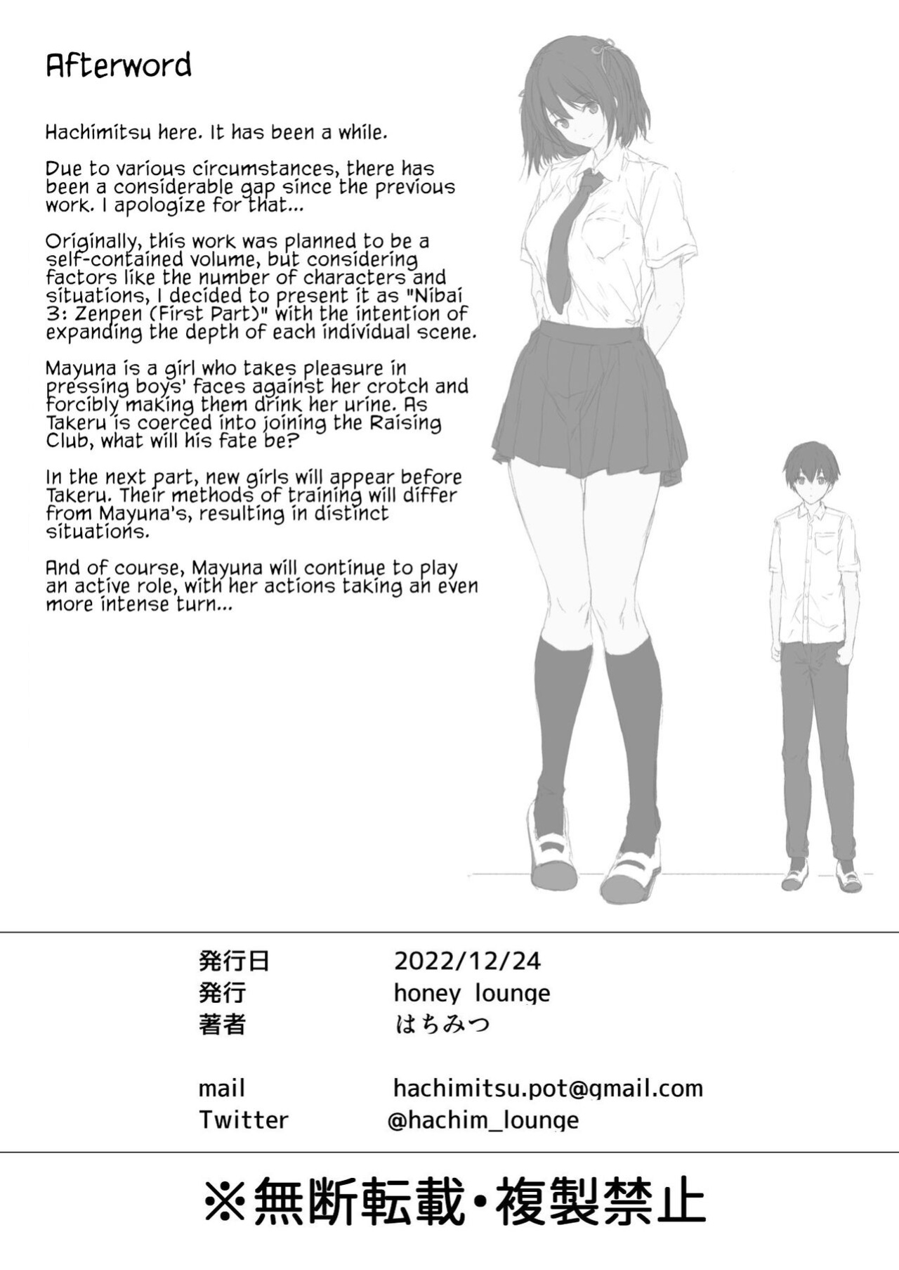 [Honey Lounge (Hachimitsu)] Nibai! 3 Zenpen | Twofold! 3 First Part