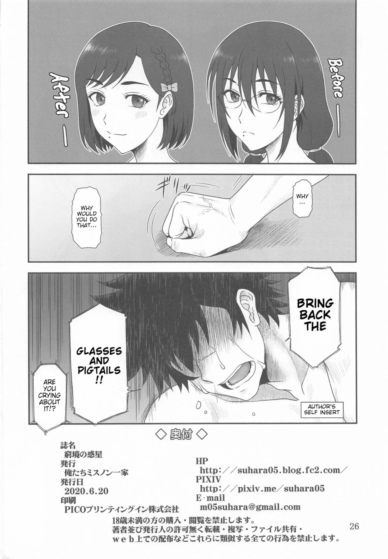 [Oretachi Misnon Ikka (Suhara Shiina)] Kyuukyou no Wakusei - Planet of plight (Kanata no Astra) [Poranya]