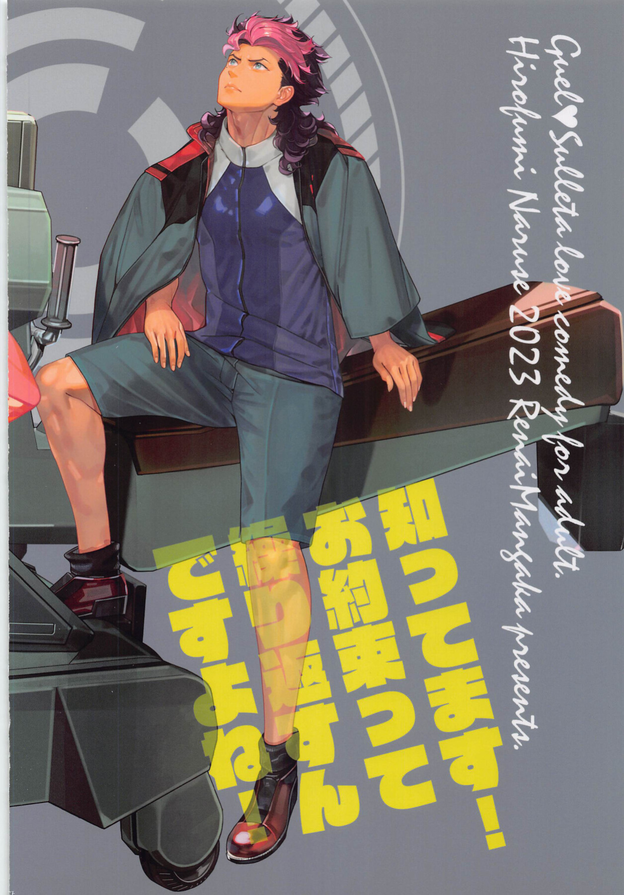 (Chou G Spirits 2023) [Renai Mangaka (Naruse Hirofumi)] Shittemasu! Oyakusoku tte Kurikaesun desu yo ne! (Mobile Suit Gundam: The Witch from Mercury)english doujins