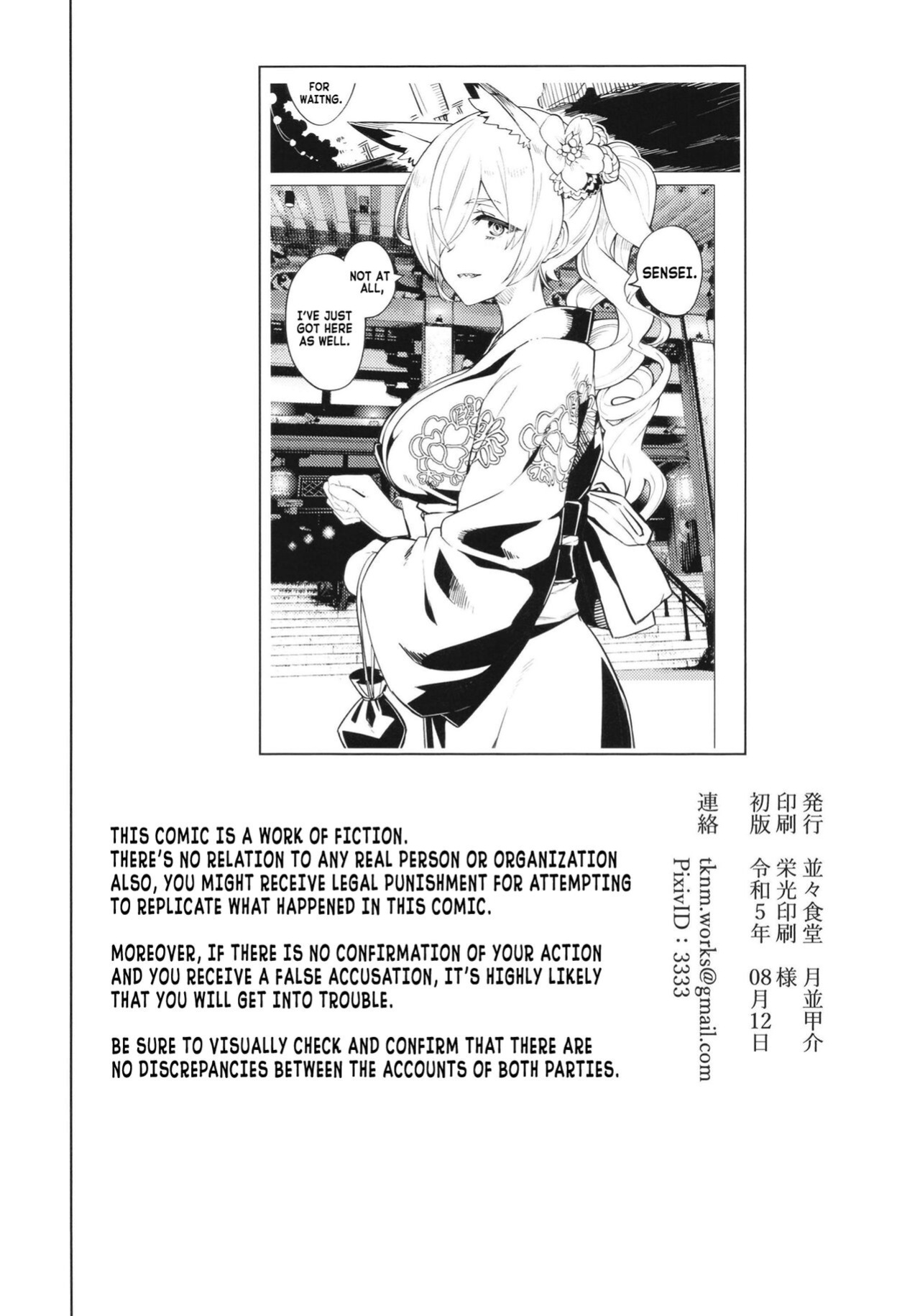 (C102) [Nami-nami Restaurant (Tsukinami Kousuke)] Kanna ga Daijoubu tte Iu nara... | If Kanna Says It's Okay... (Blue Archive) [Zugen]