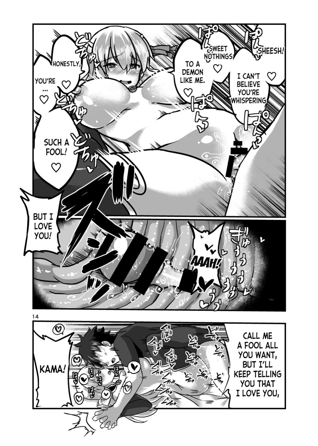 [Brand New Way (BT)] Aishin no Joyoku (Fate Grand Order) [desudesu]