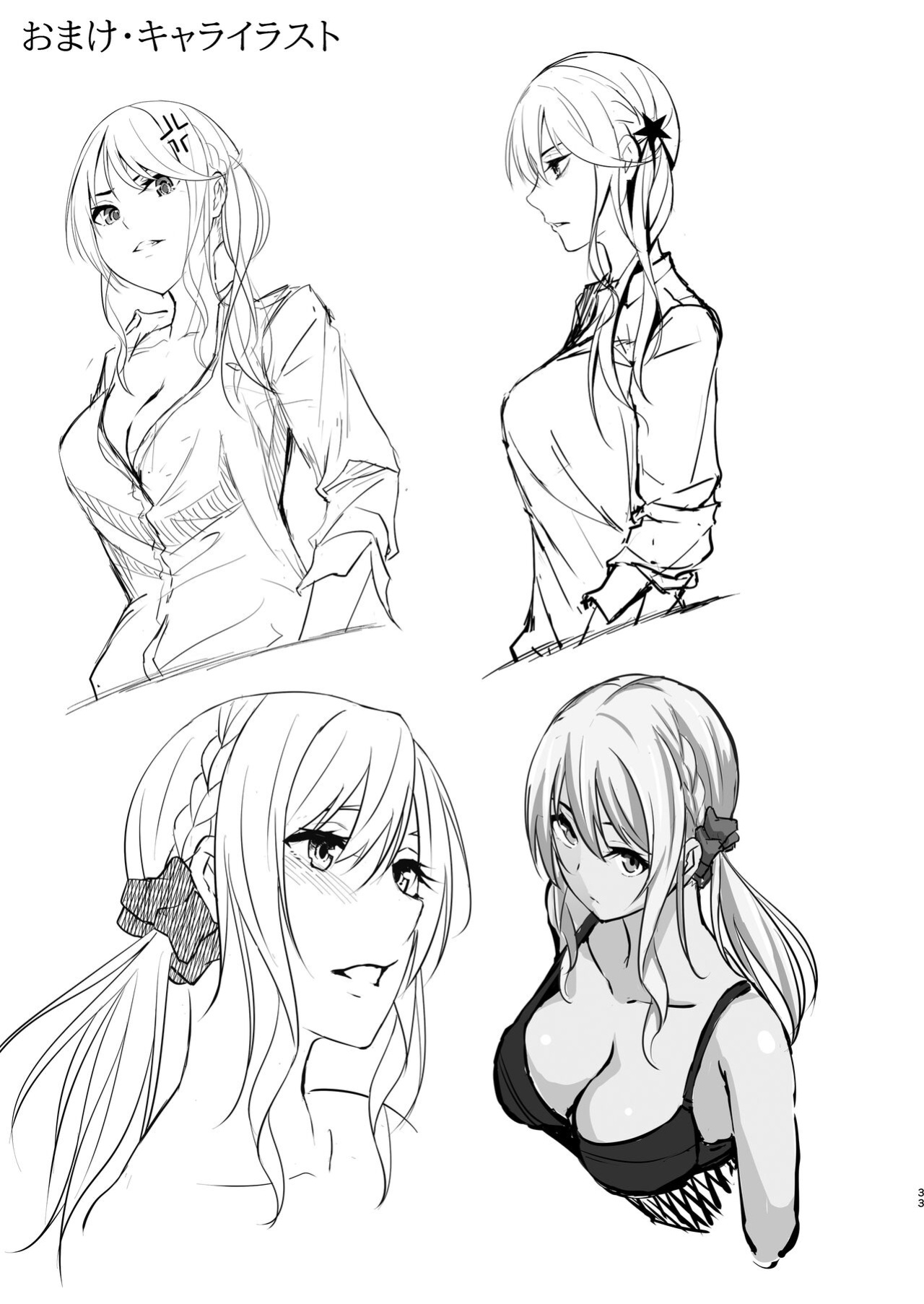 [7 Rensa (Minegami Aya)] Lively Escape Game with Super Late Ejaculation Ojisan [Gagak_Ireng] (fixed)