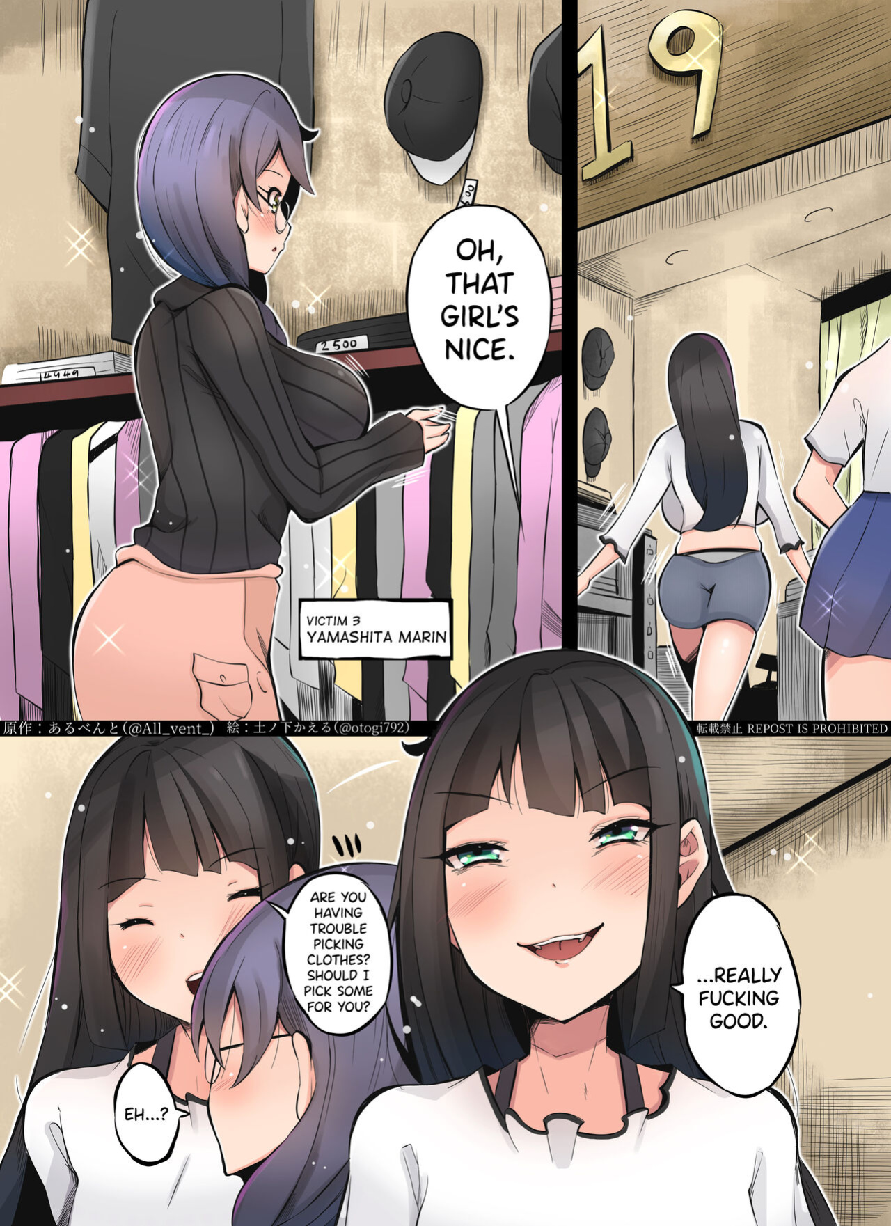 [Hairu Nukemichi (Tsuchinoshita Kaeru, Arubento)] Shokushu Kisei Otoko no Nichijou (Nottori! ~Onnanoko no Karada o Nottoru Comic Anthology~ 3) [biribiri]