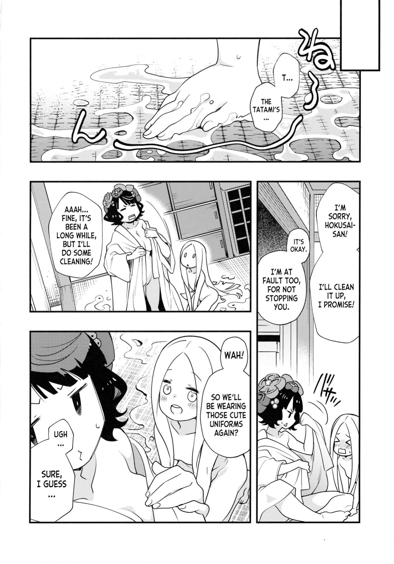(C99) [Anzen Daiichi (Iwami Shouko)] Shoku (Fate Grand Order) [desudesu]