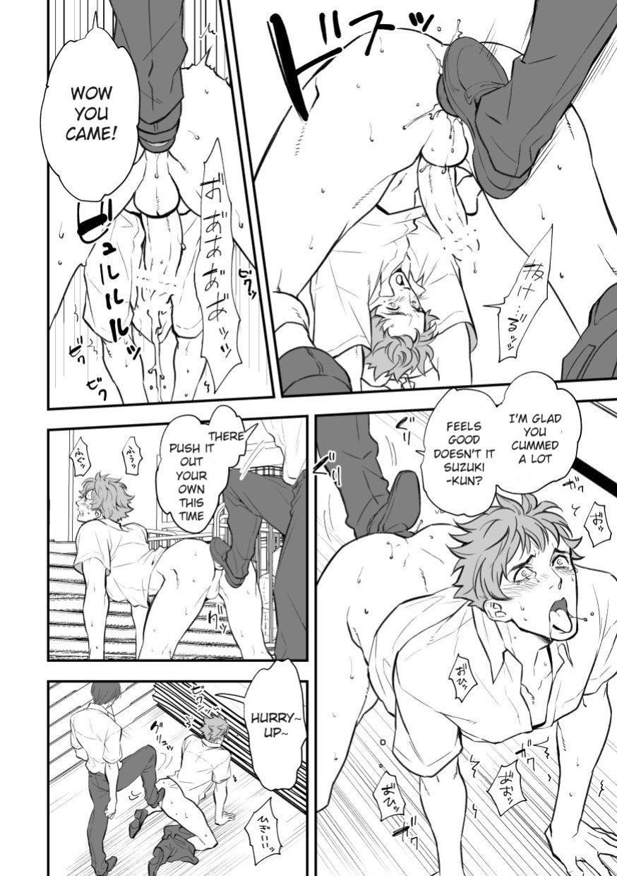 [Unknown (UNKNOWN)] Yamada-kun to Suzuki-kun