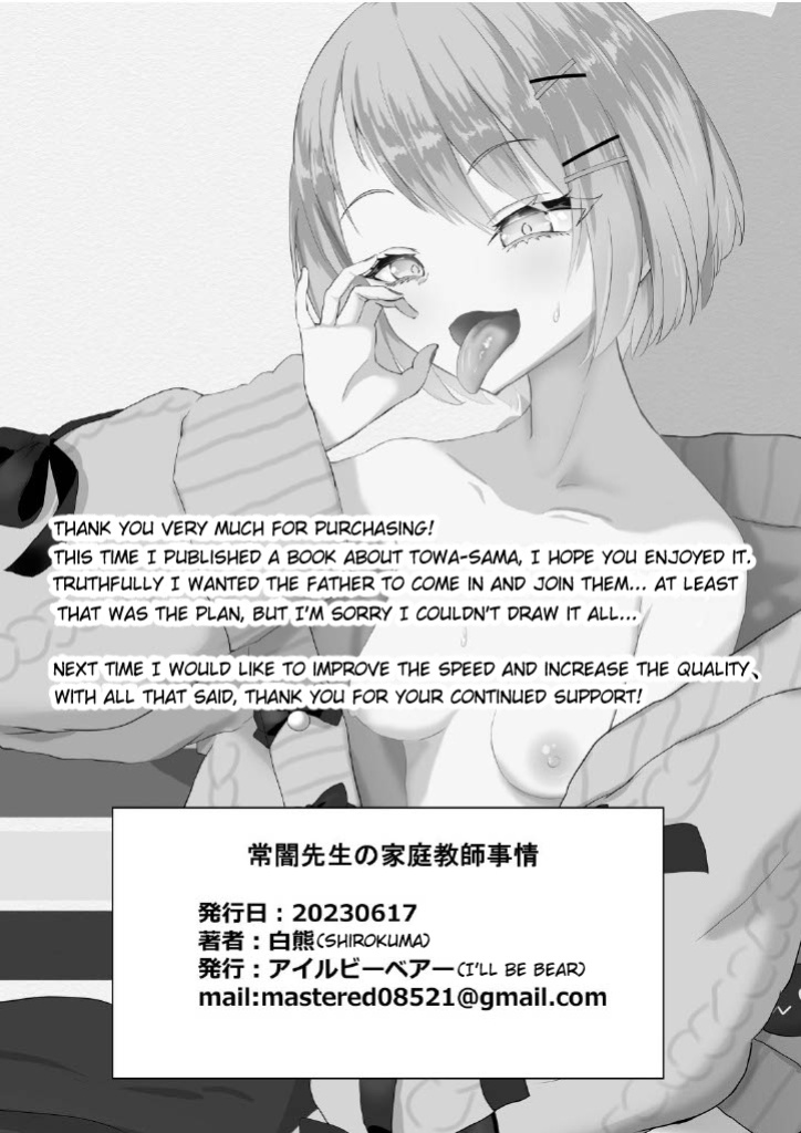 [I'll be BEAR (Shirokuma)] Tokoyami-sensei no Katekyoushi Jijo (Tokoyami Towa)