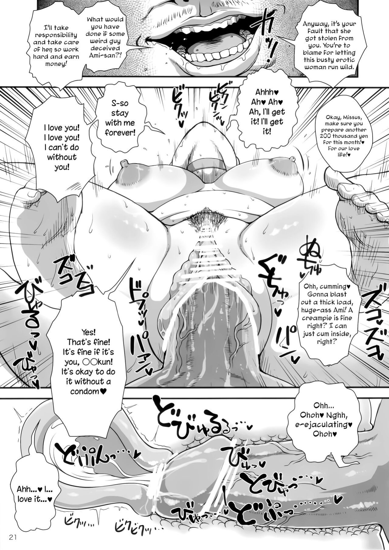 (C84) [8graphica (Yoshitama Ichirou, Nanakichi.)] Mercury Obasan no Netorare Furin Nikki. Shibou Tappuri Kyonyuu Kyojiri Hitozuma ga DQN Daigakusei ni Netorarechau Ohanashi. (Bishoujo Senshi Sailor Moon) [Rinruririn]